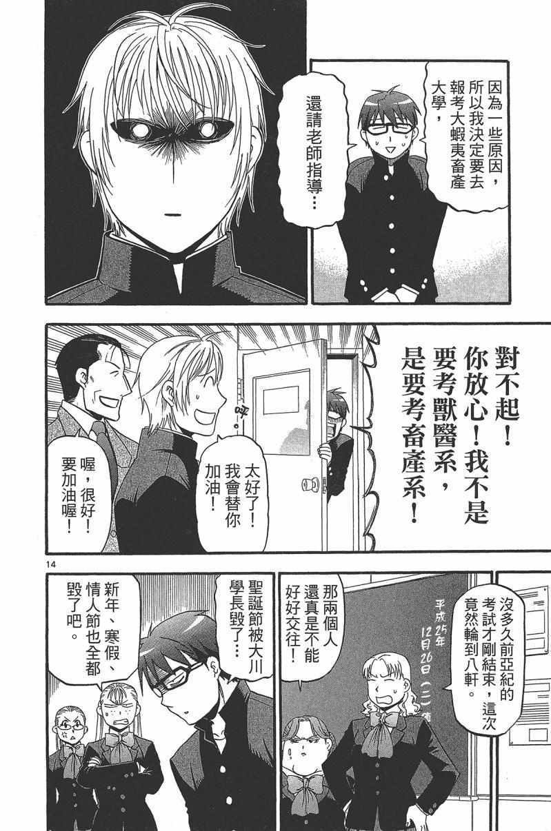 第14卷