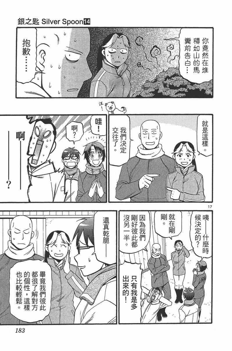 第14卷