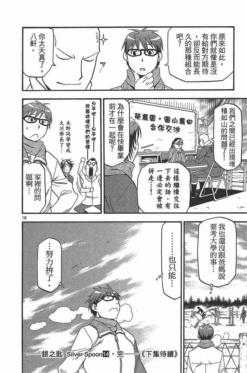 第14卷