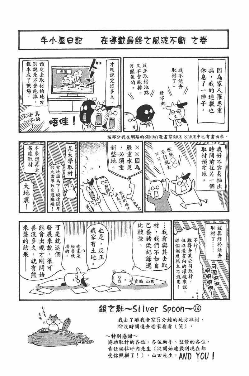 第14卷