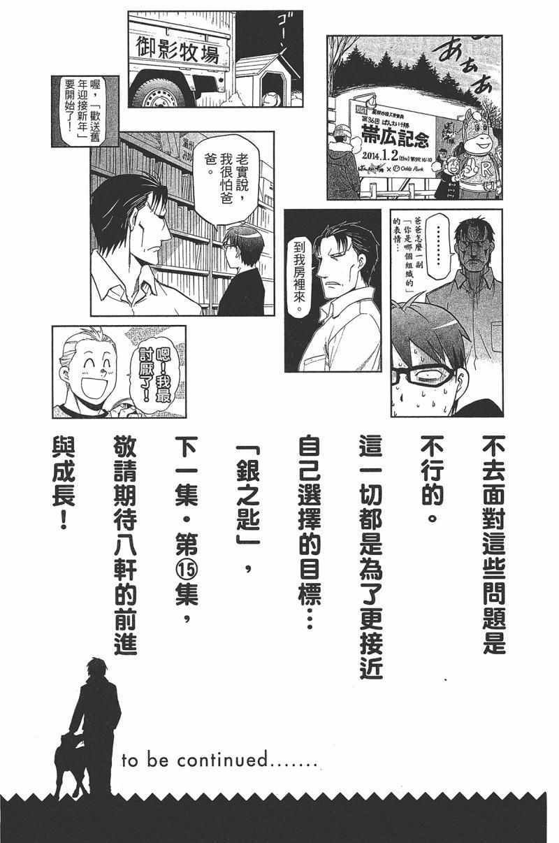 第14卷