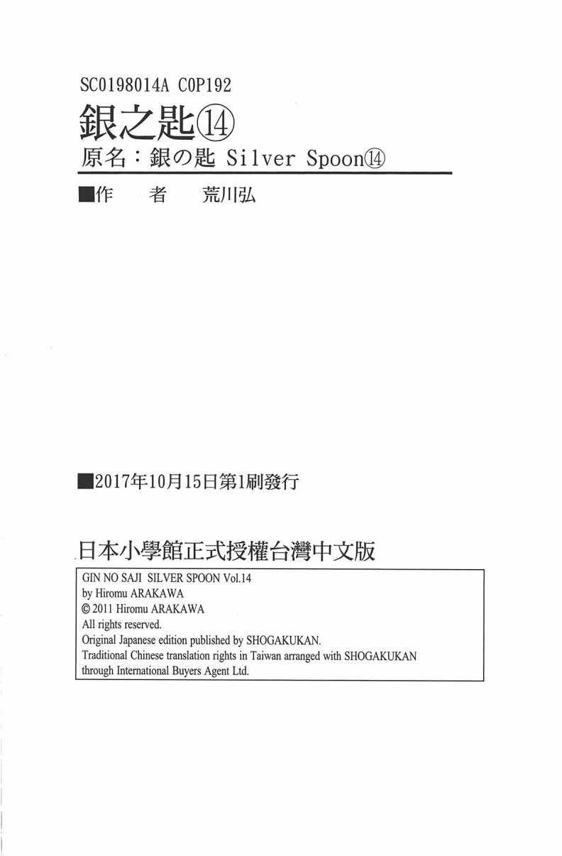 第14卷