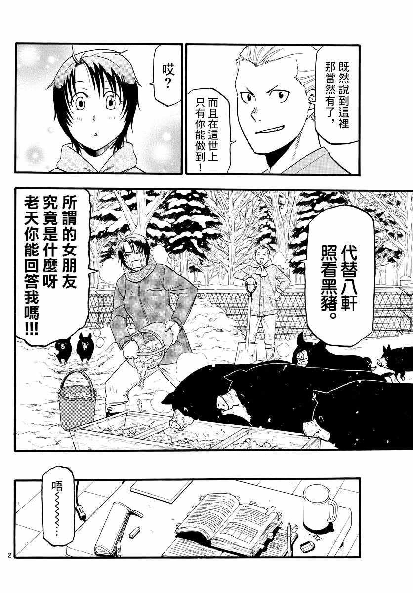 第124话 四季之卷27
