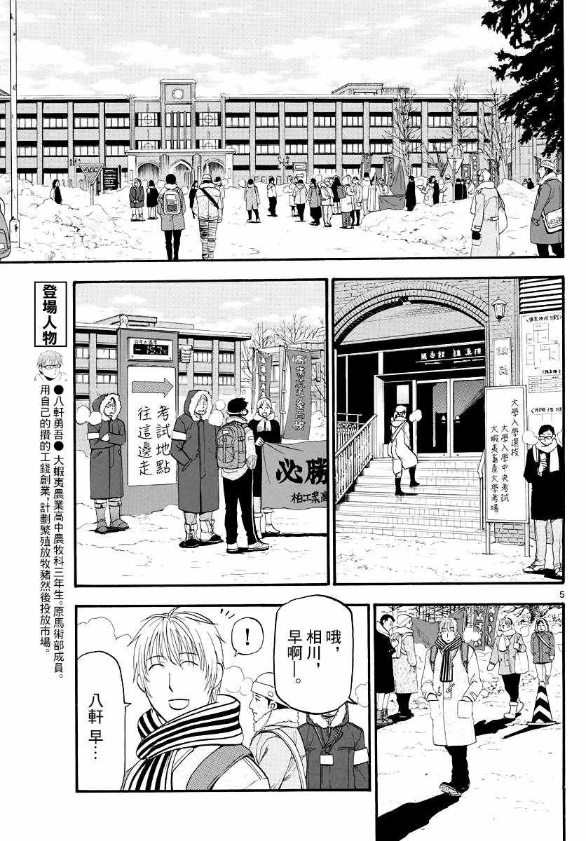 第124话 四季之卷27