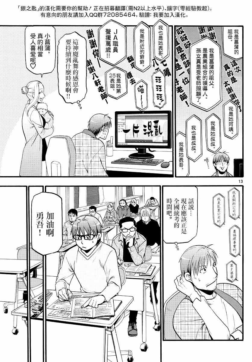 第124话 四季之卷27