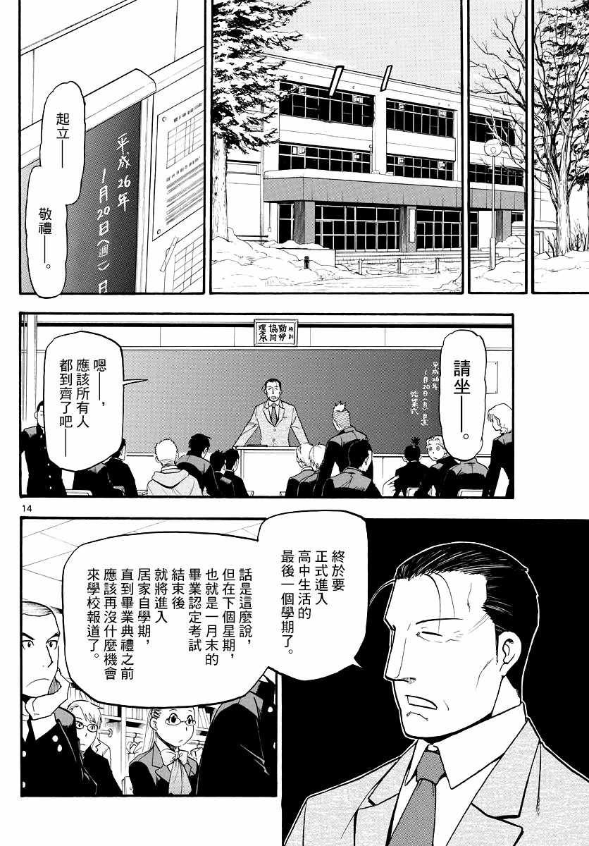 第124话 四季之卷27