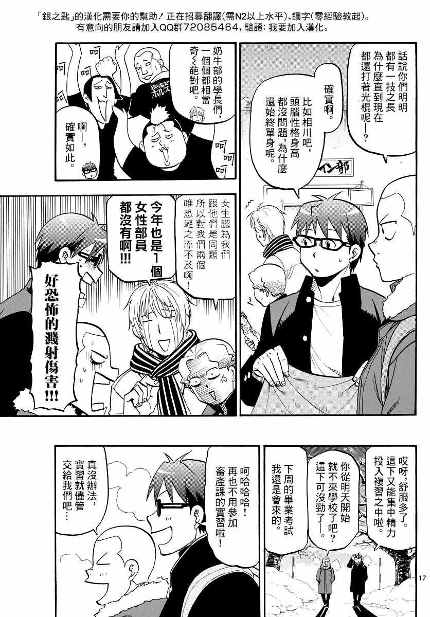 第124话 四季之卷27