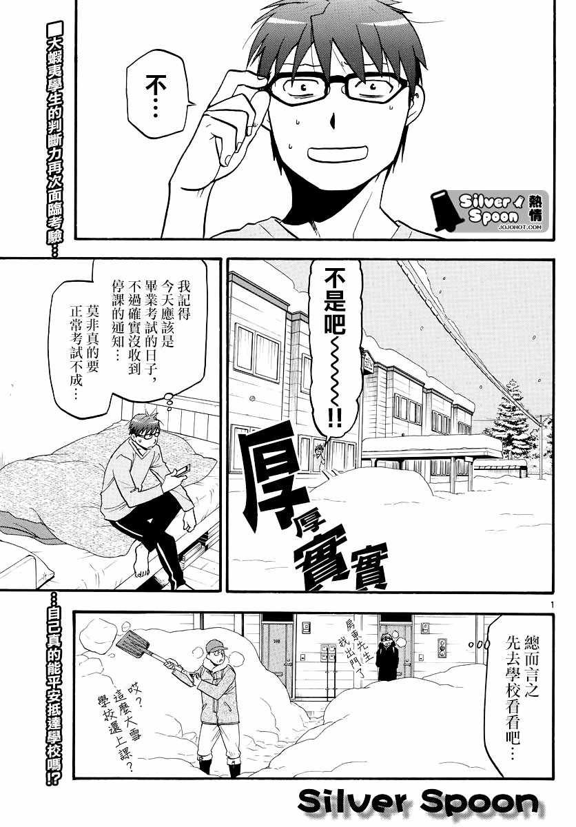 第125话 四季之卷28