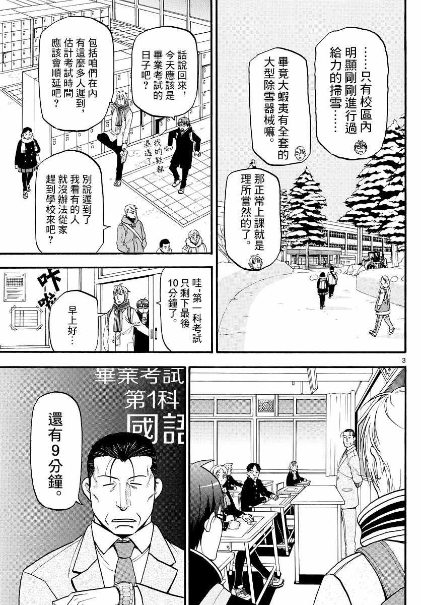 第125话 四季之卷28