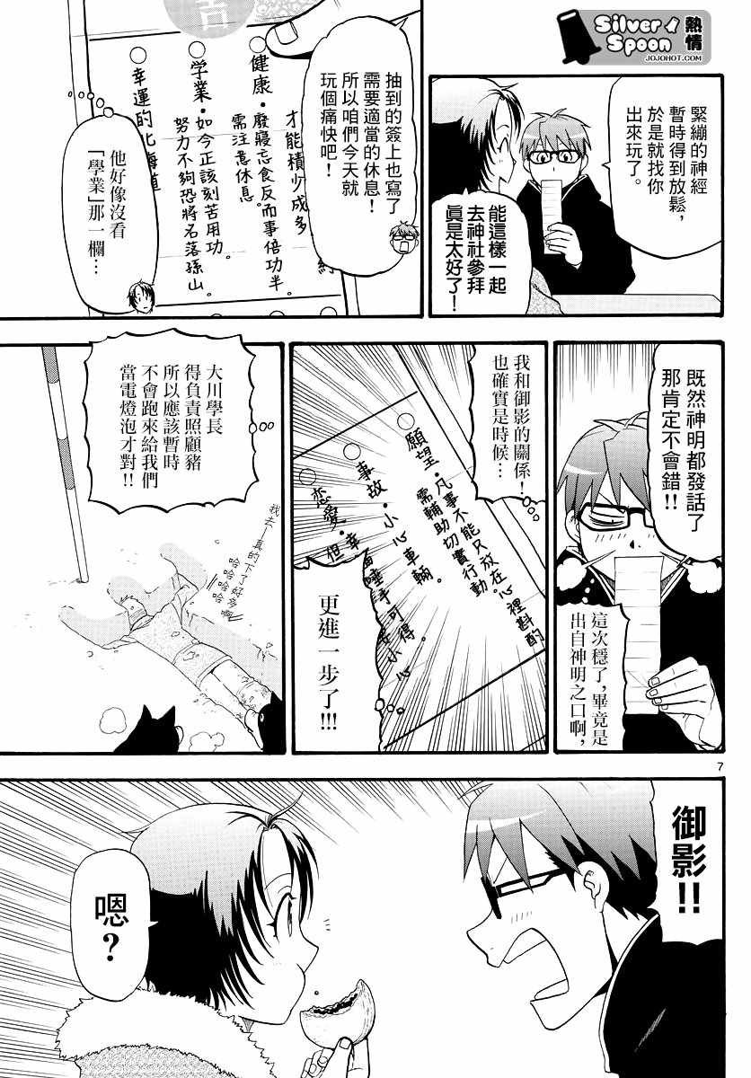 第125话 四季之卷28
