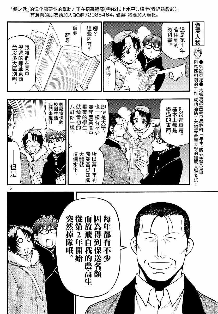 第125话 四季之卷28