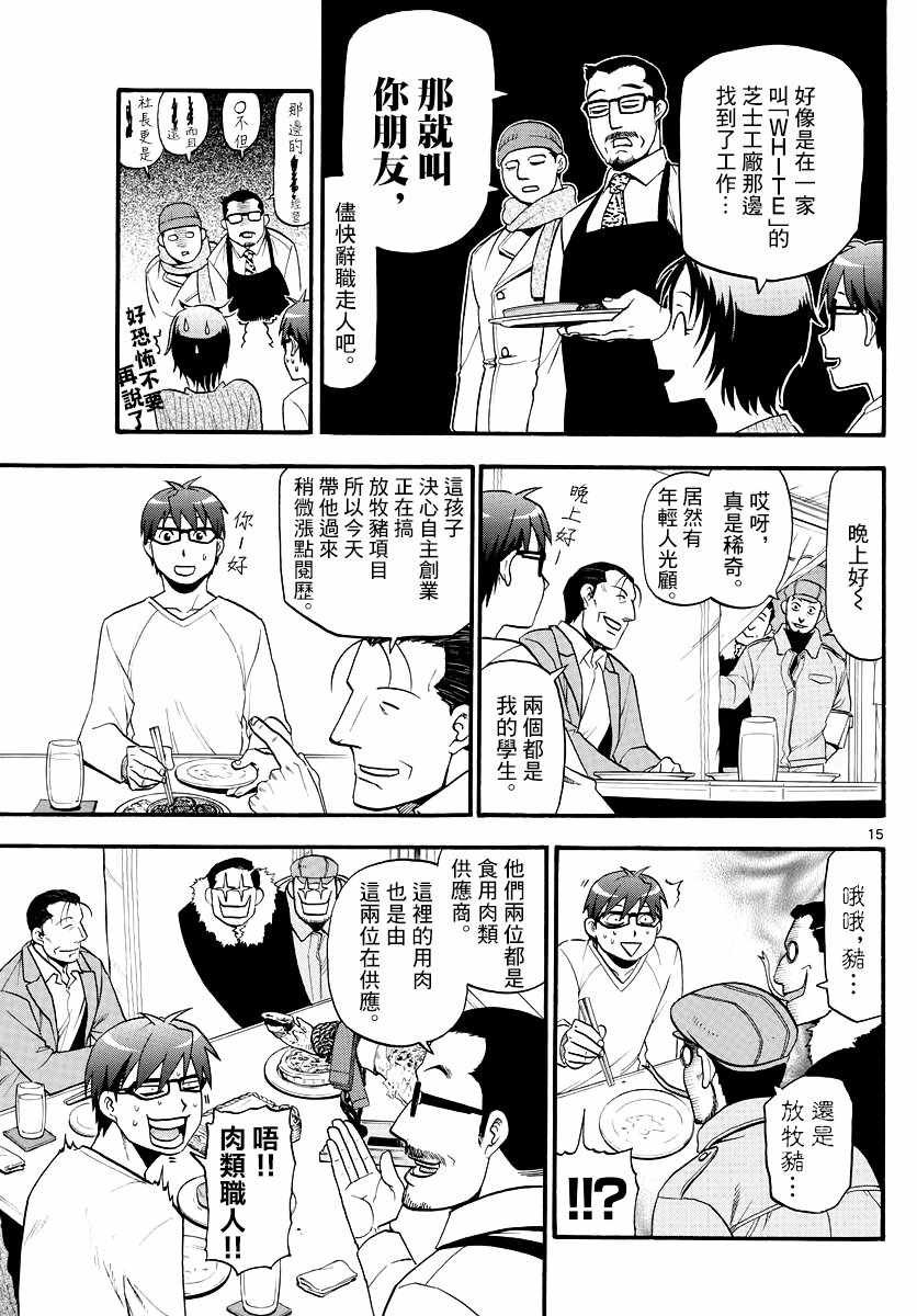 第125话 四季之卷28