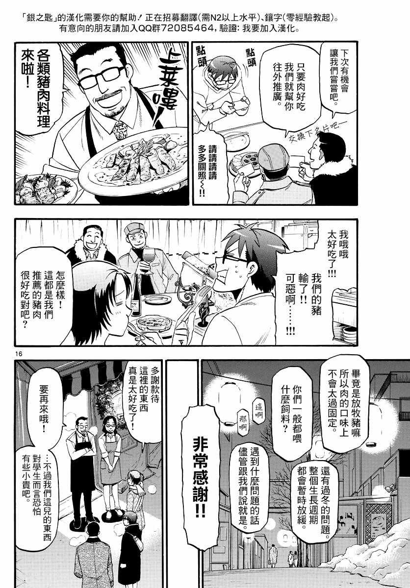 第125话 四季之卷28