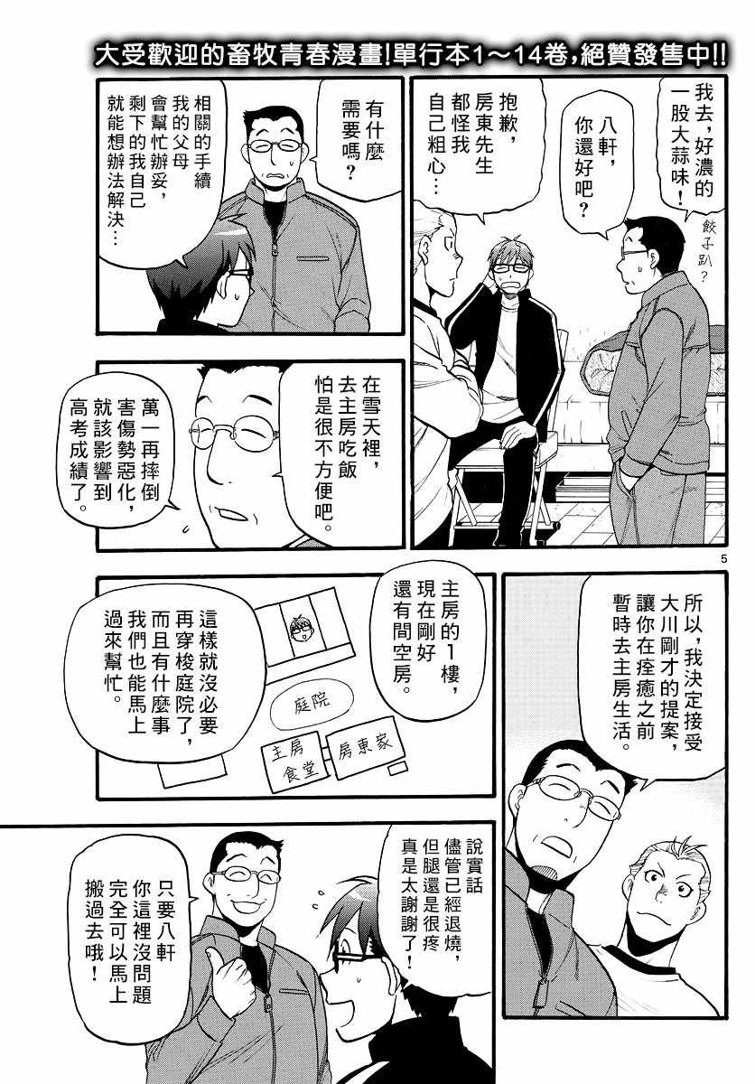 第126话 四季之卷29