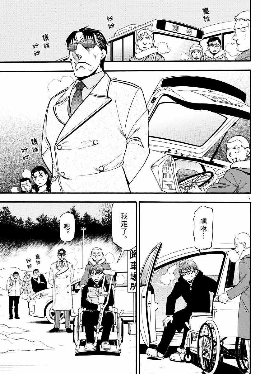 第126话 四季之卷29