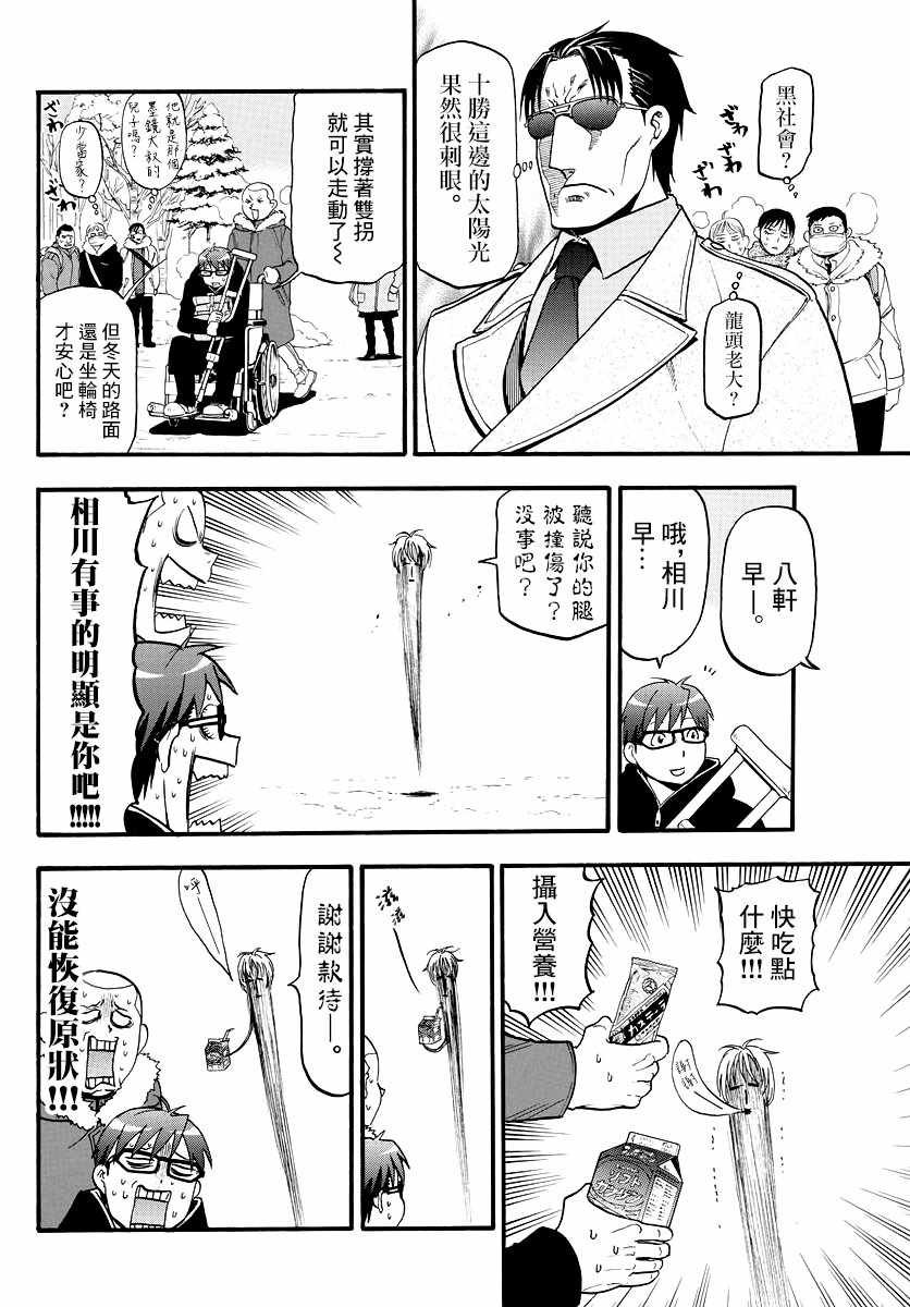 第126话 四季之卷29