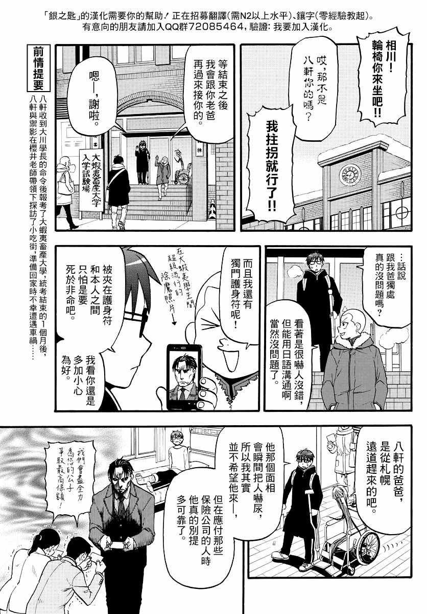 第126话 四季之卷29