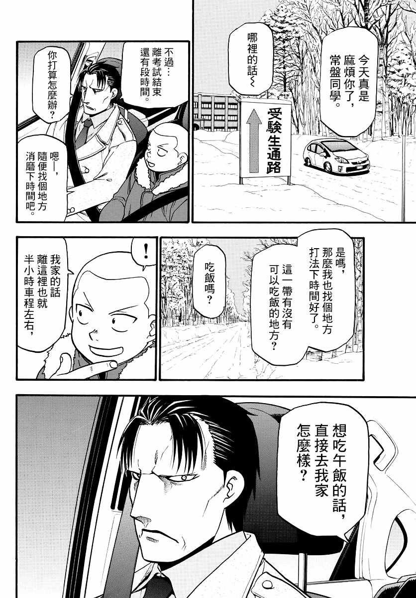 第126话 四季之卷29