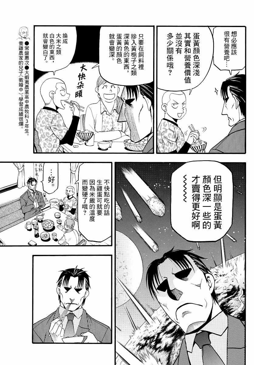 第126话 四季之卷29