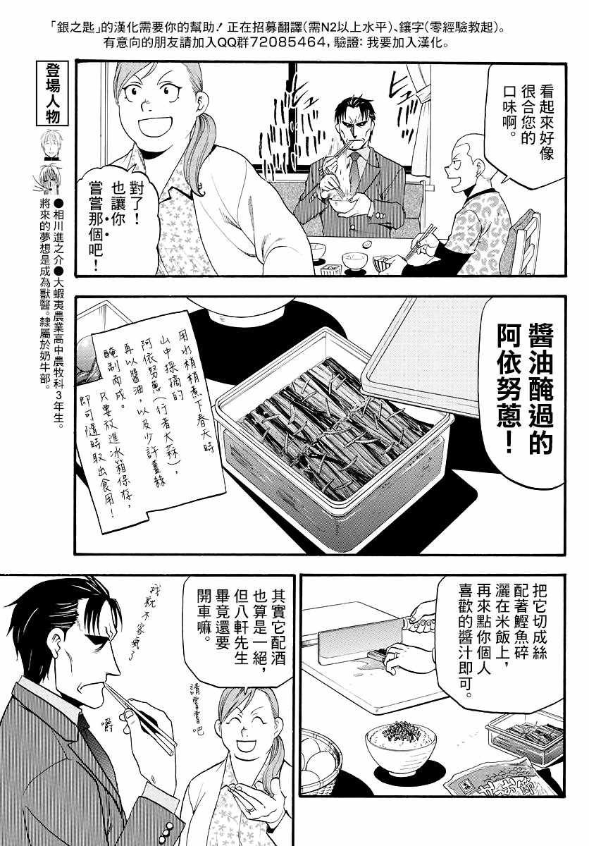 第126话 四季之卷29