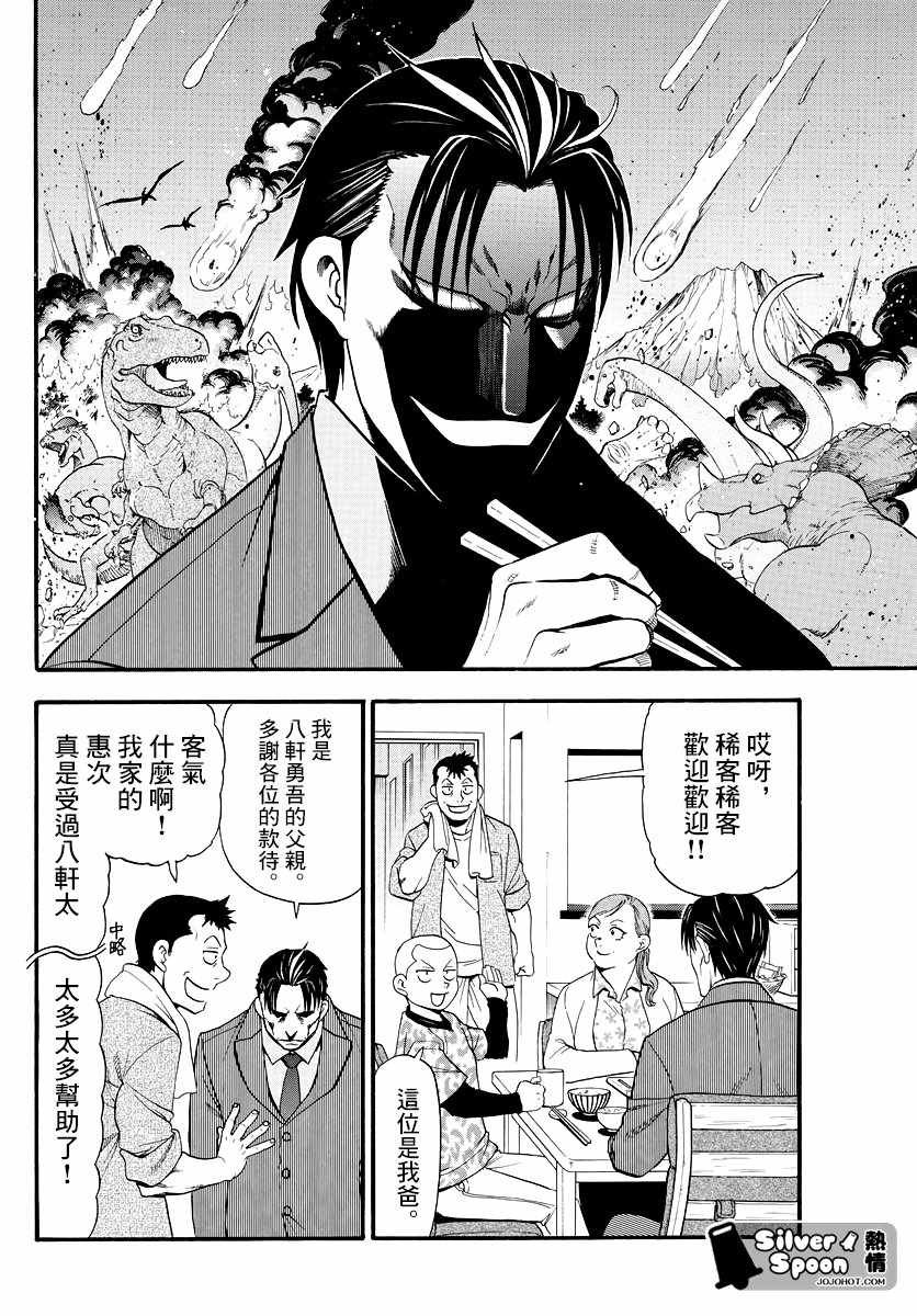 第126话 四季之卷29