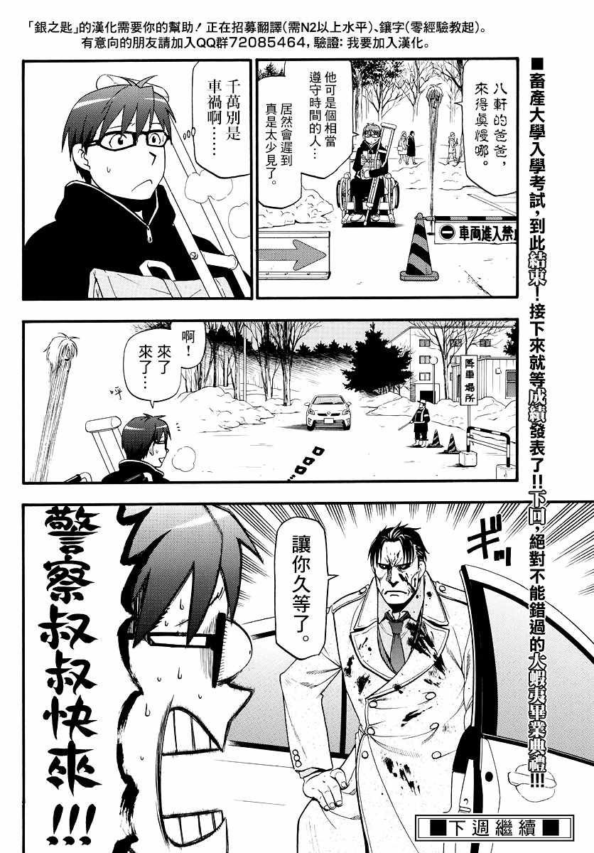 第126话 四季之卷29