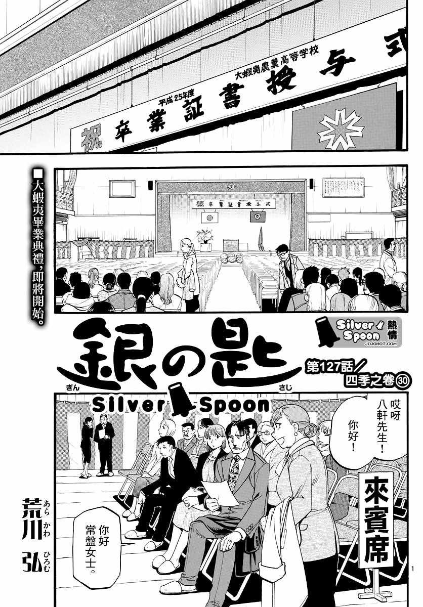 第127话 四季之卷30
