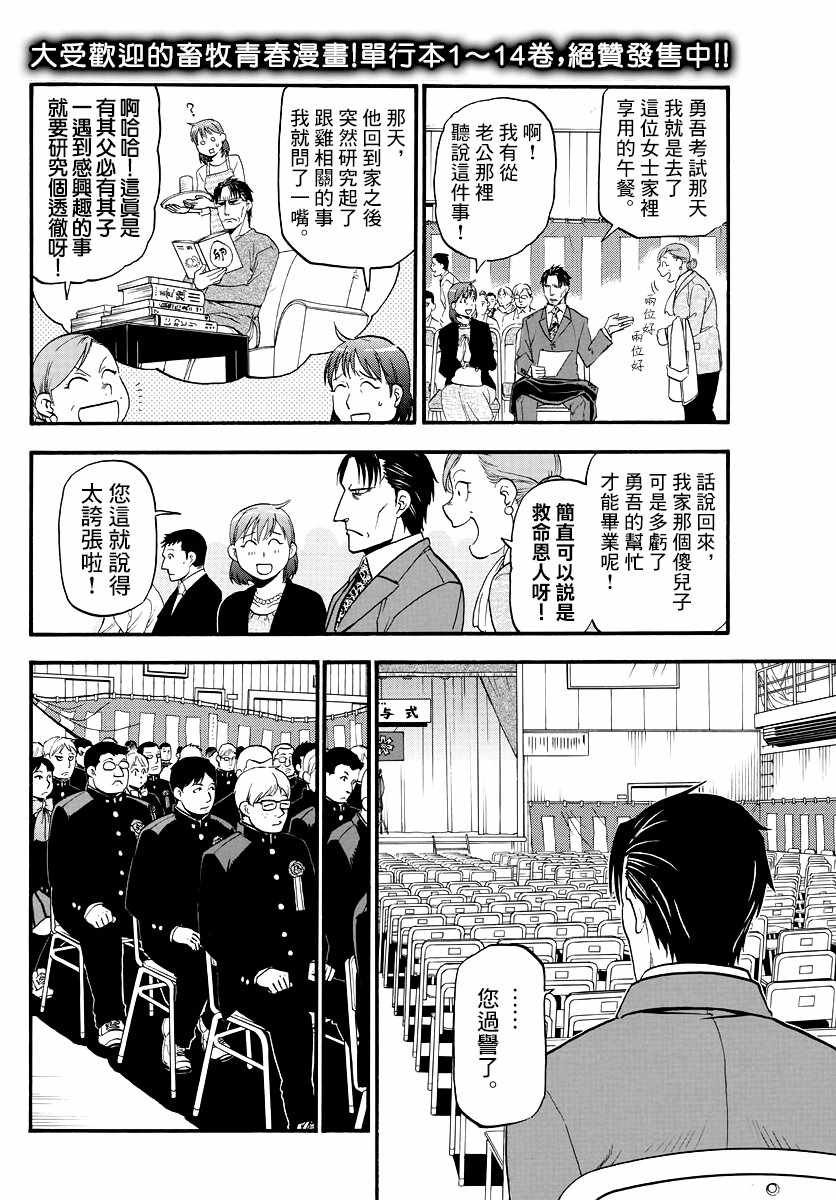 第127话 四季之卷30