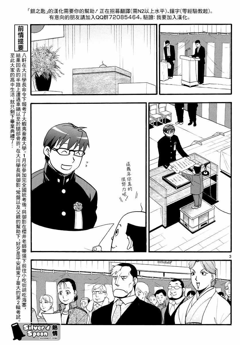 第127话 四季之卷30