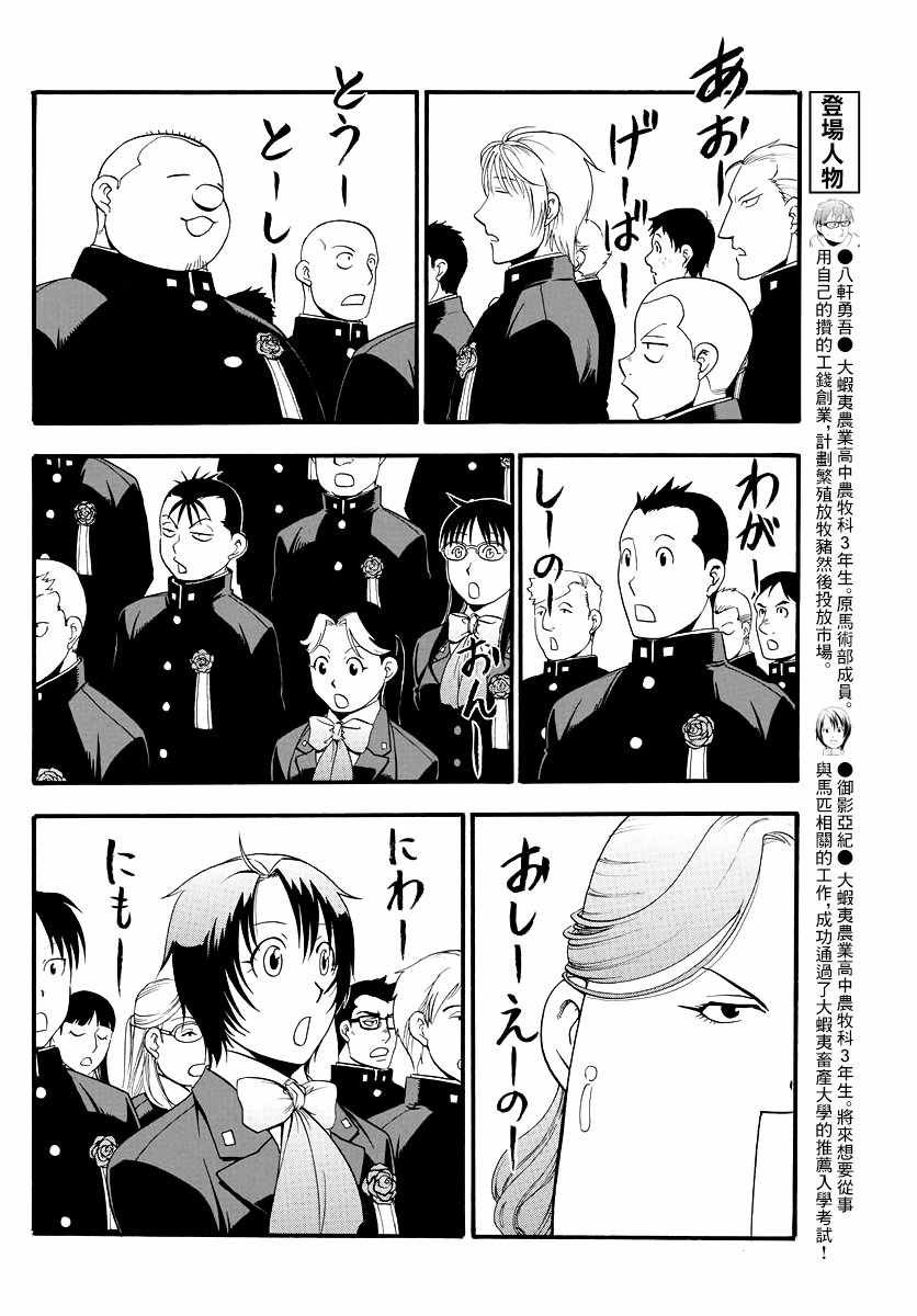 第127话 四季之卷30