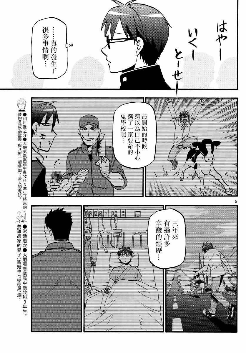 第127话 四季之卷30