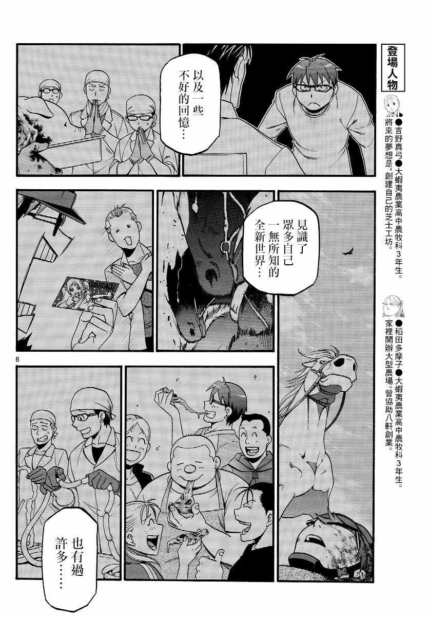 第127话 四季之卷30