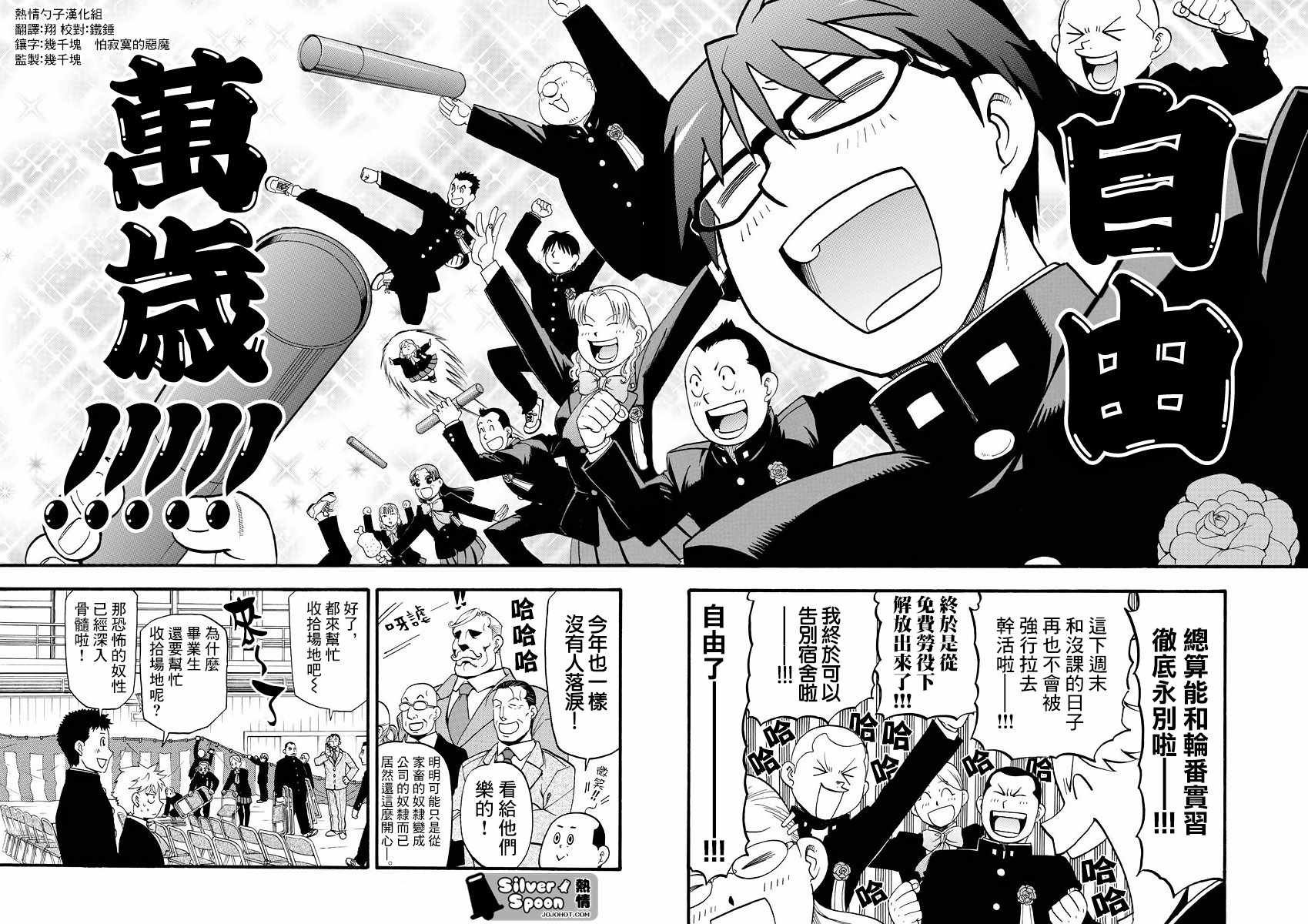 第127话 四季之卷30