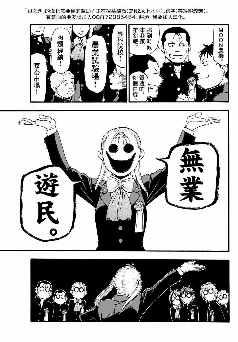 第127话 四季之卷30
