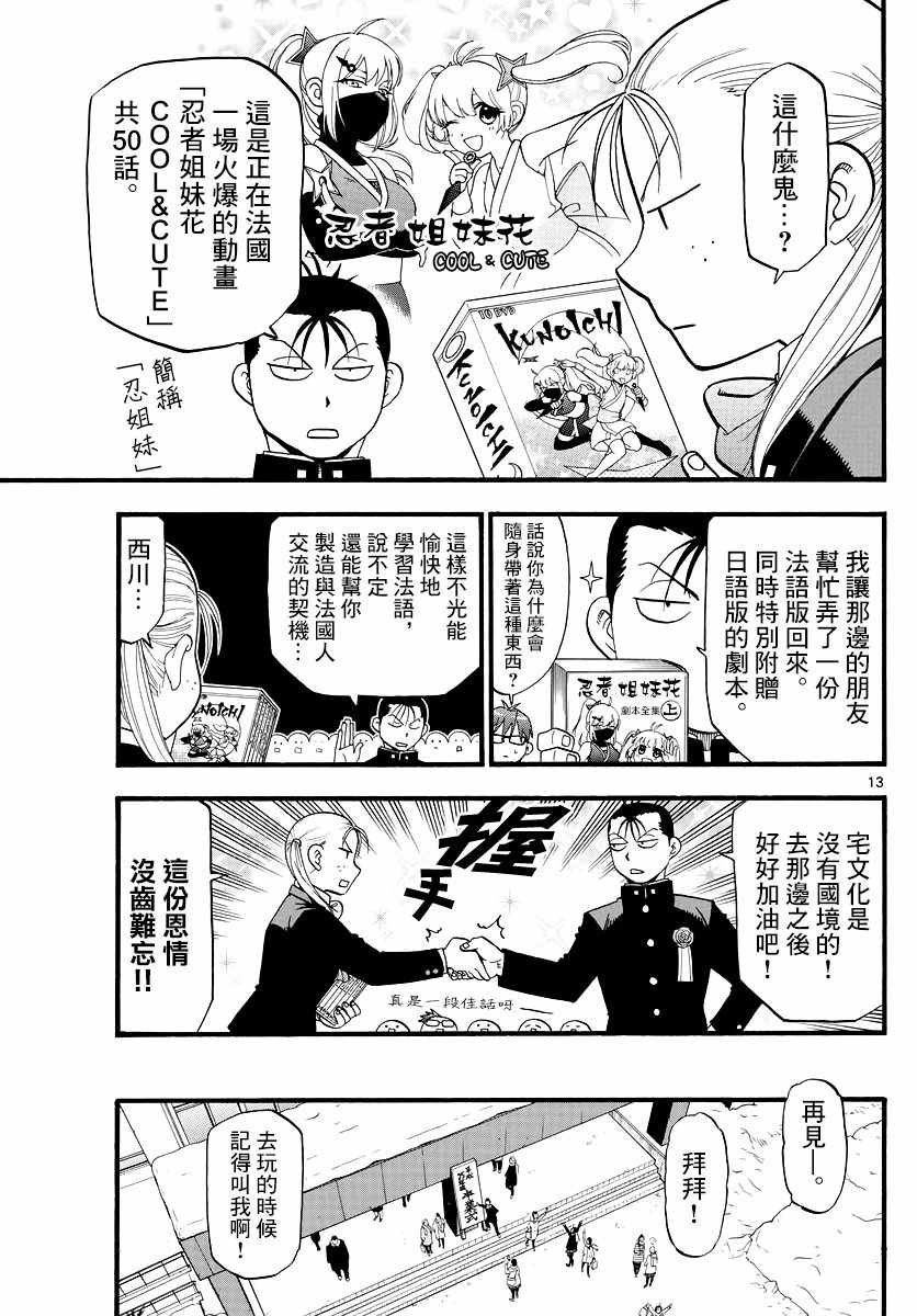 第127话 四季之卷30