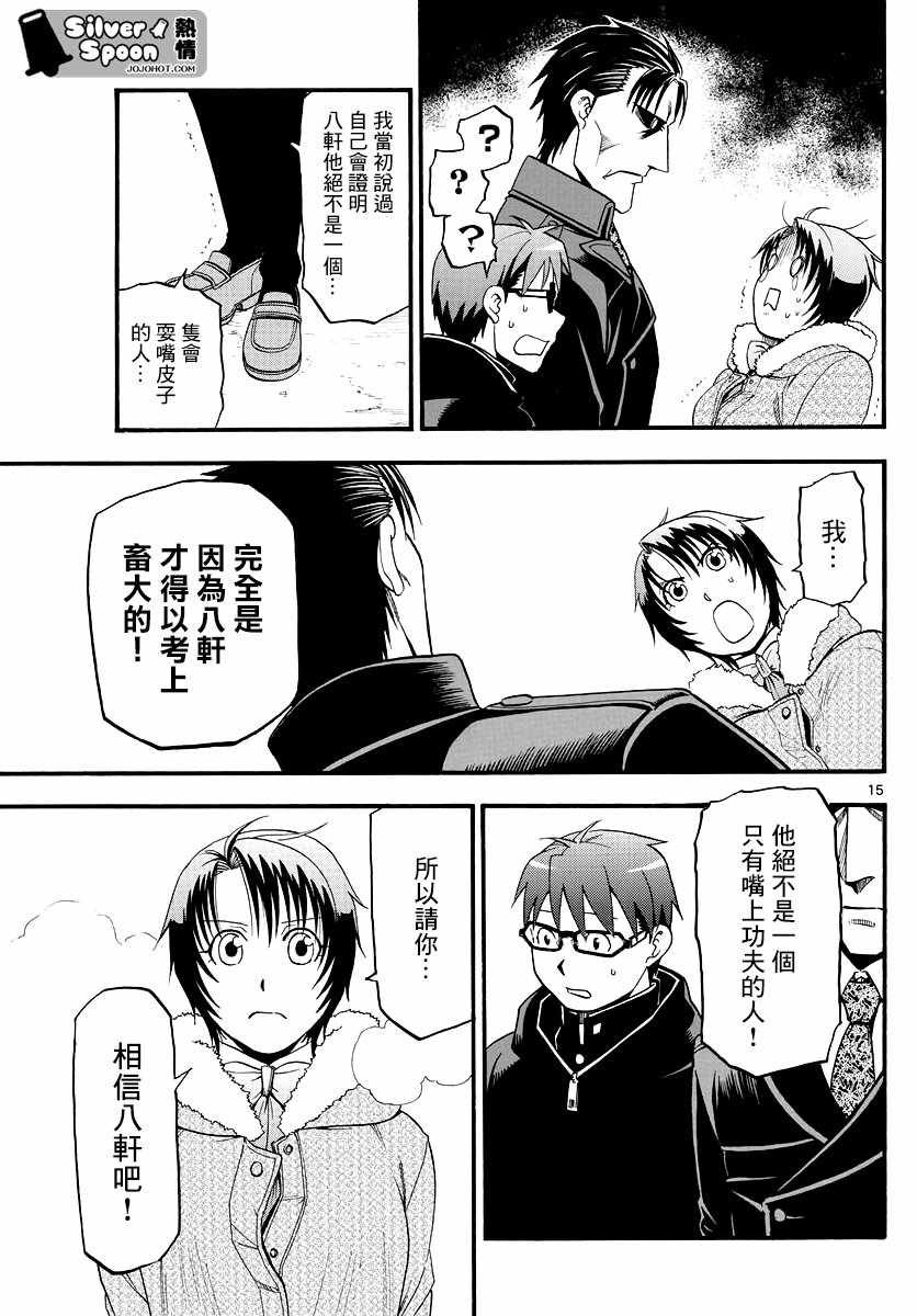 第127话 四季之卷30