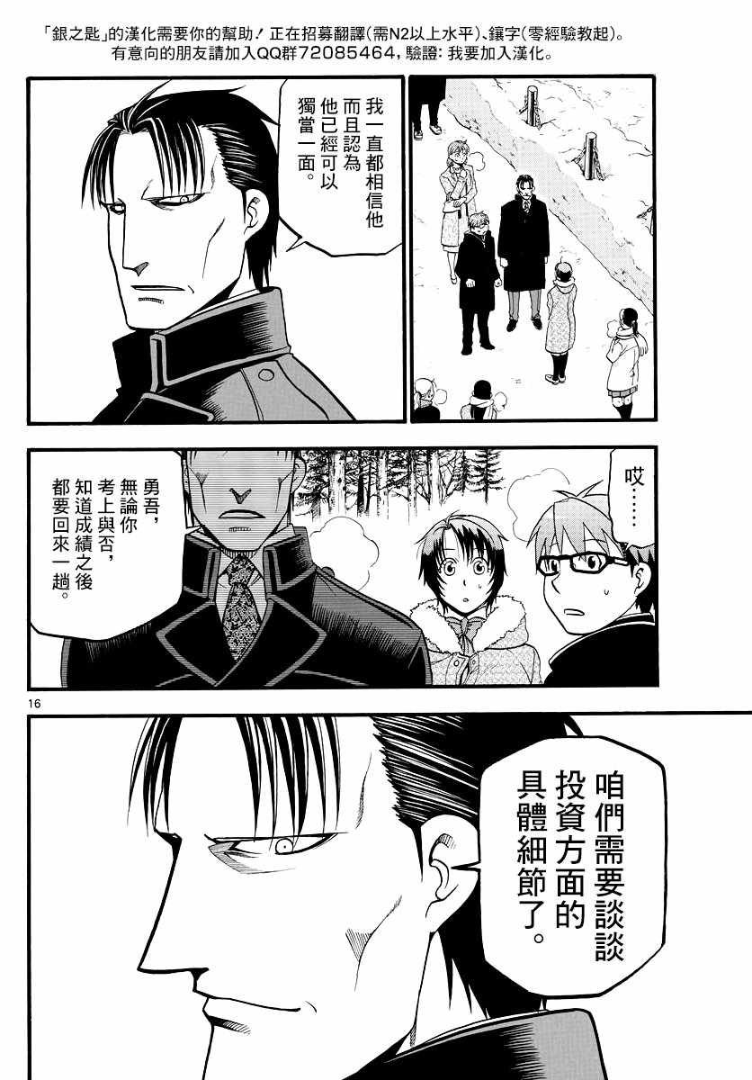 第127话 四季之卷30