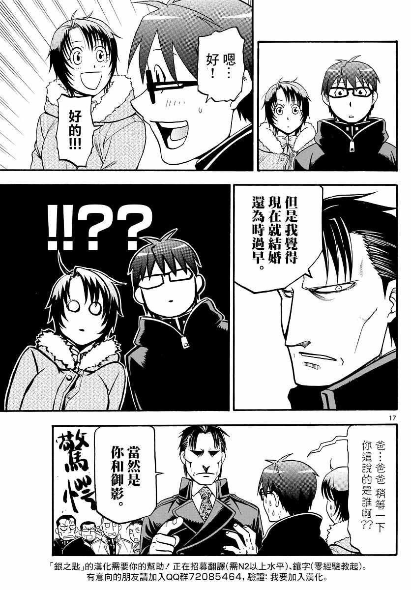 第127话 四季之卷30