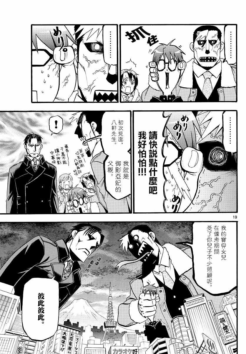 第127话 四季之卷30