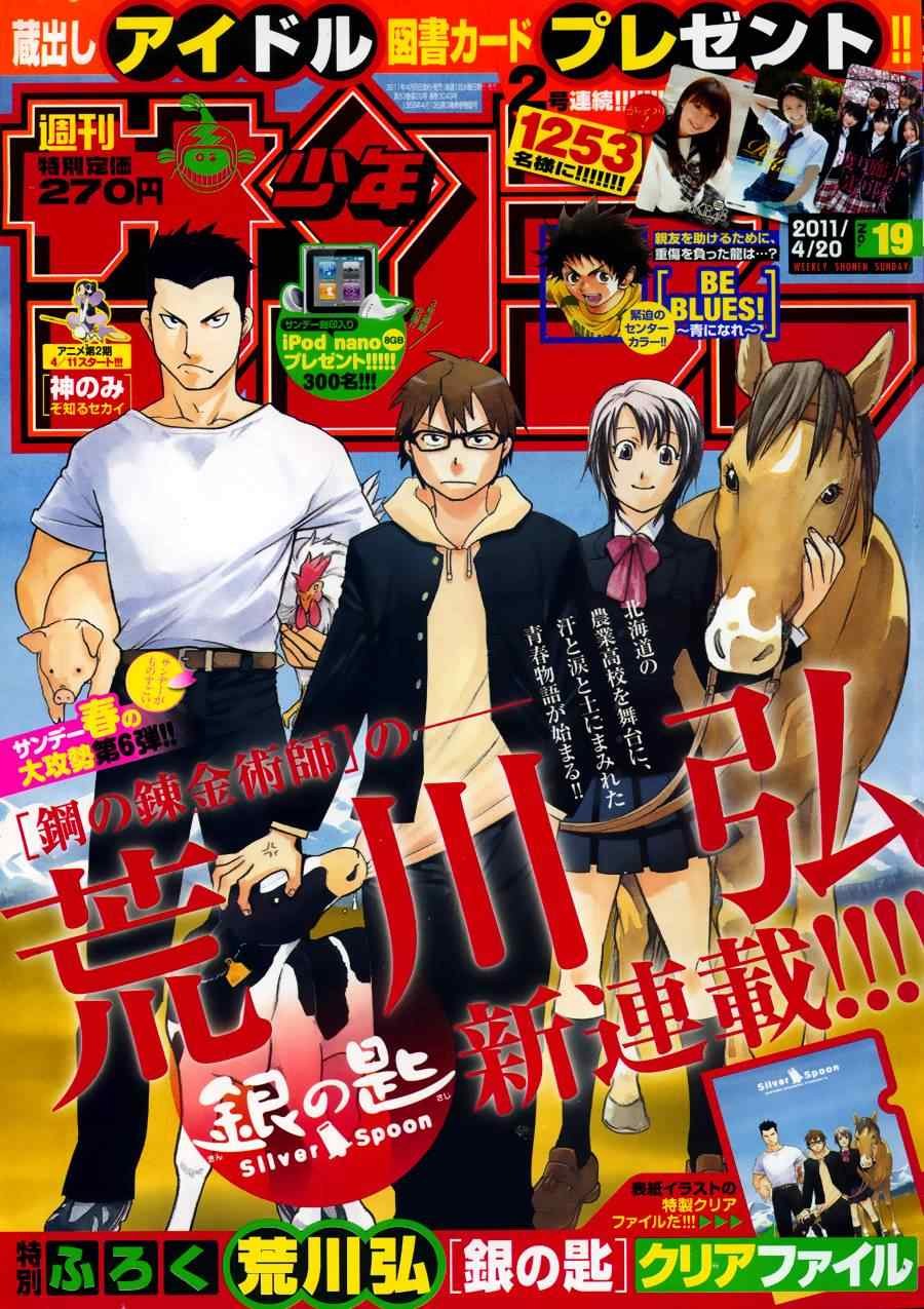 第1话 春之卷1