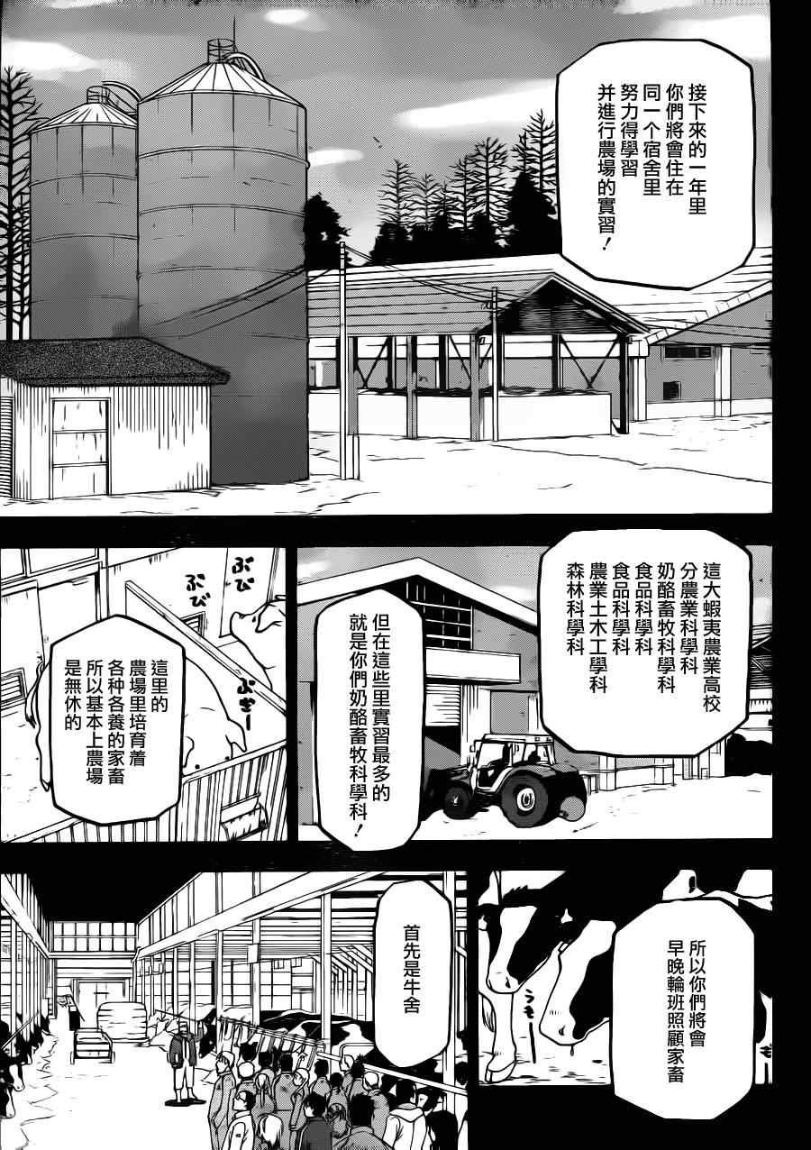第1话 春之卷1