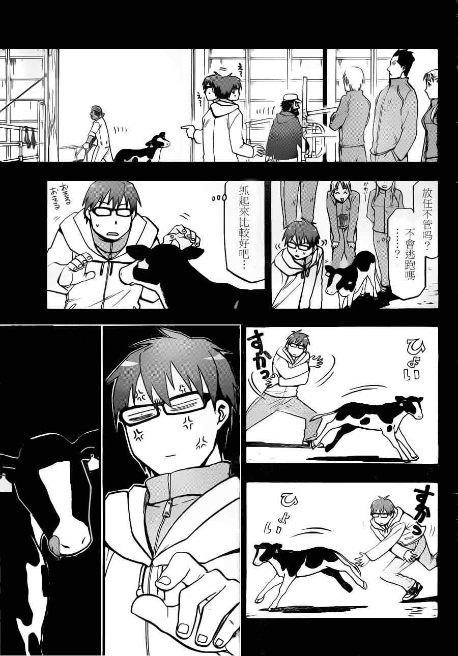 第1话 春之卷1