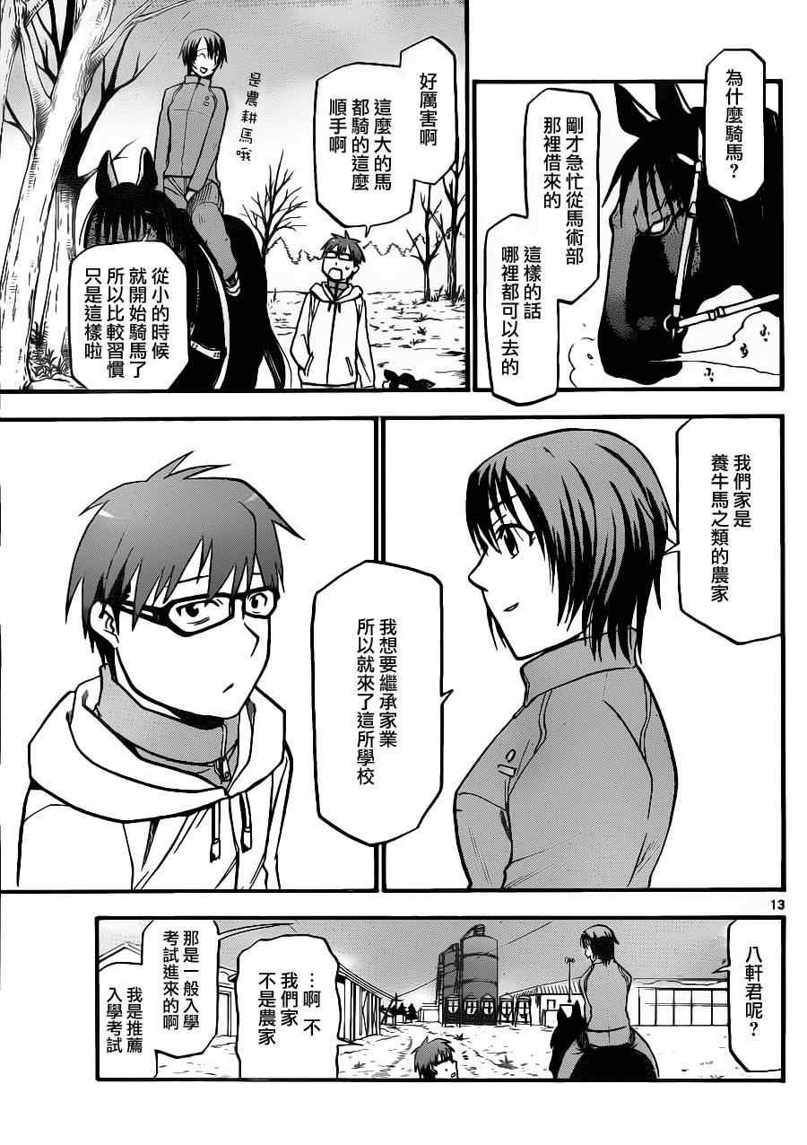 第1话 春之卷1