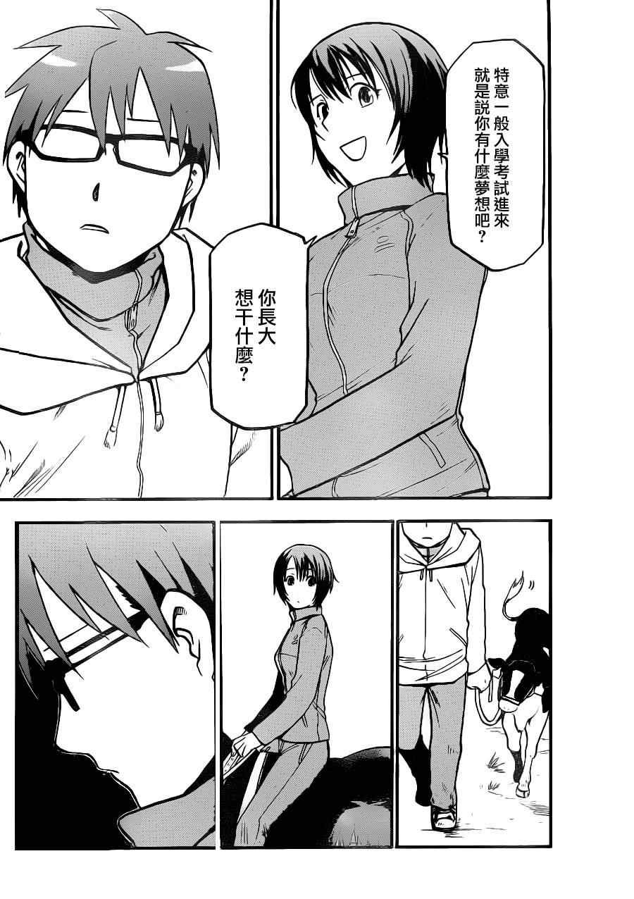 第1话 春之卷1