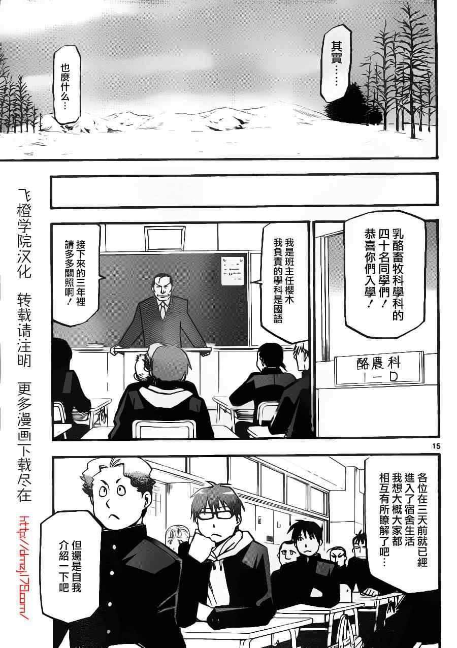 第1话 春之卷1