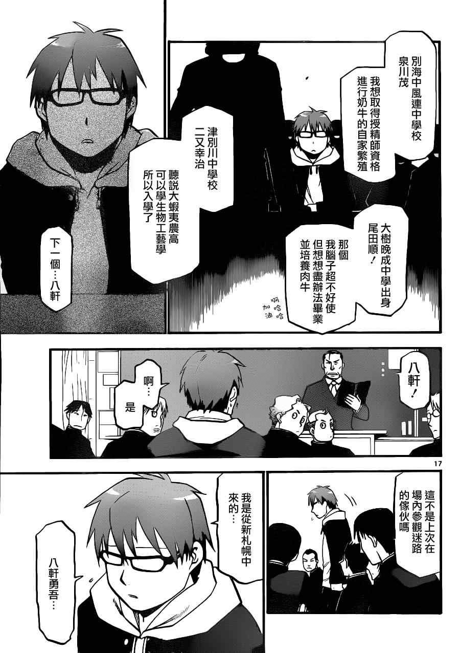 第1话 春之卷1