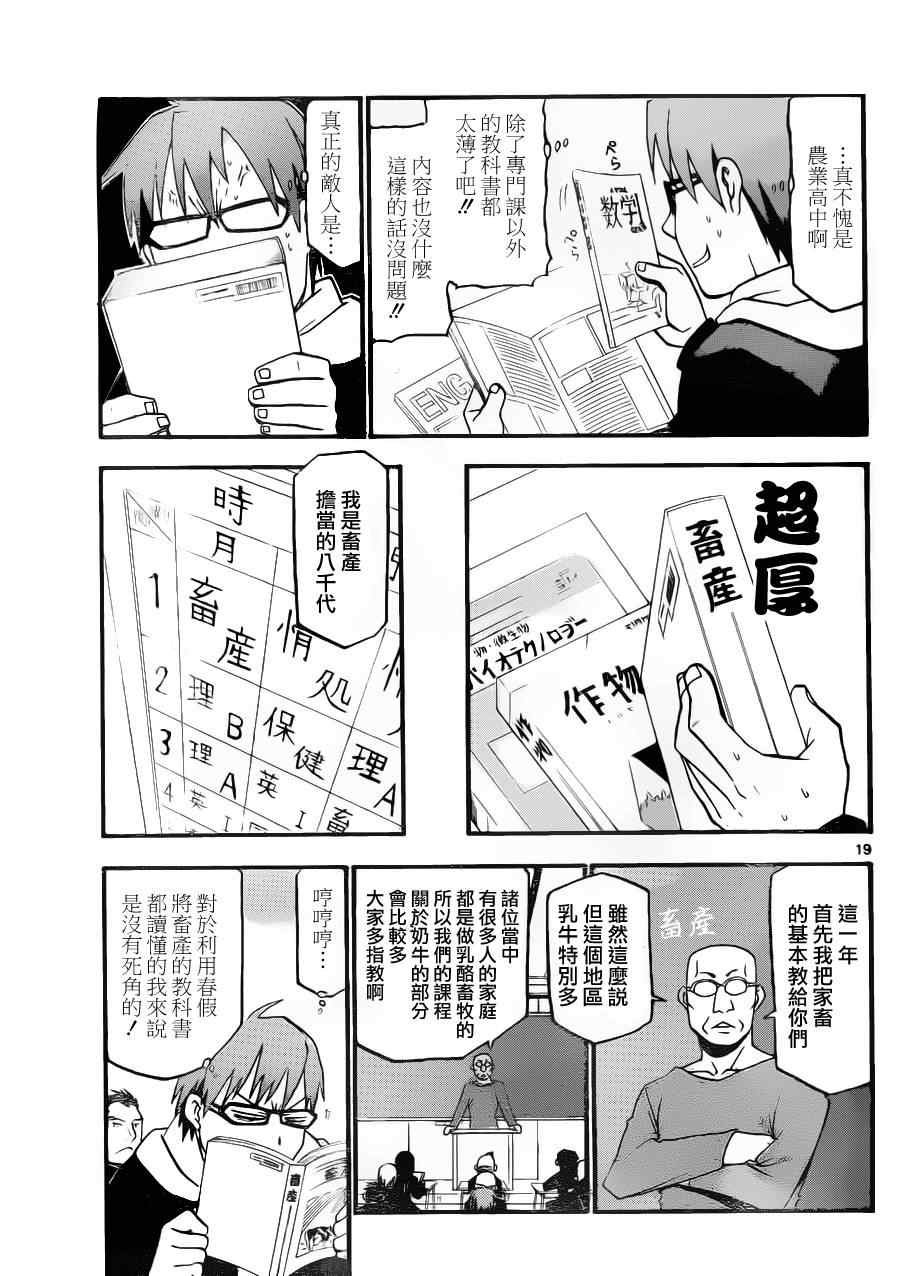 第1话 春之卷1