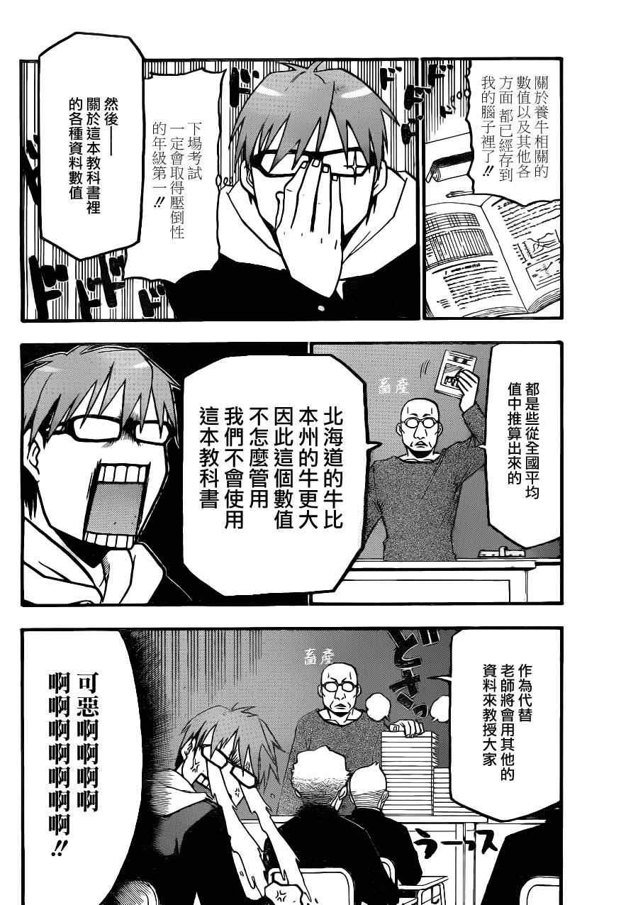 第1话 春之卷1