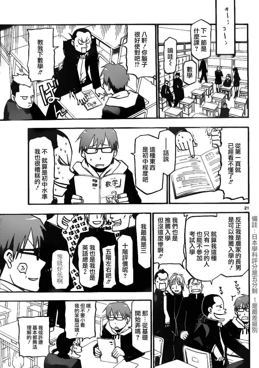 第1话 春之卷1