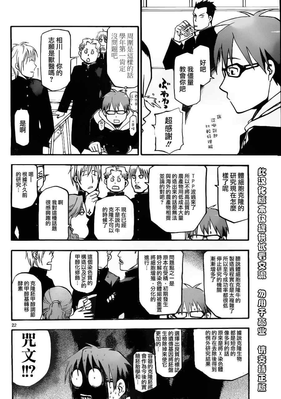 第1话 春之卷1